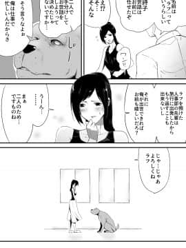 Wagaya Ni Inu Ga Yattekita_05