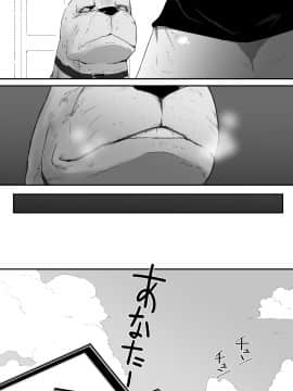 Wagaya Ni Inu Ga Yattekita_06