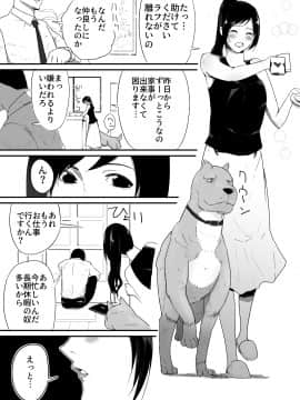 Wagaya Ni Inu Ga Yattekita_07