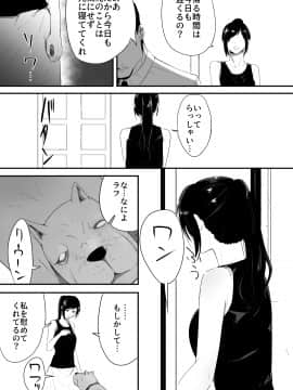 Wagaya Ni Inu Ga Yattekita_08