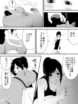 Wagaya Ni Inu Ga Yattekita_09