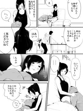 Wagaya Ni Inu Ga Yattekita_11