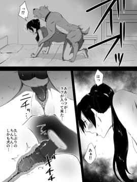 Wagaya Ni Inu Ga Yattekita_27