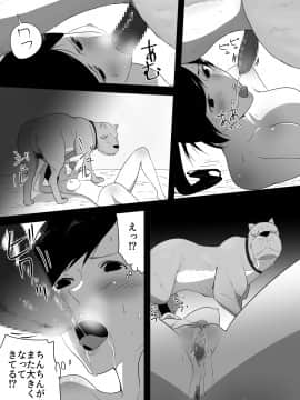 Wagaya Ni Inu Ga Yattekita_35