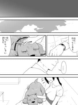 Wagaya Ni Inu Ga Yattekita_37