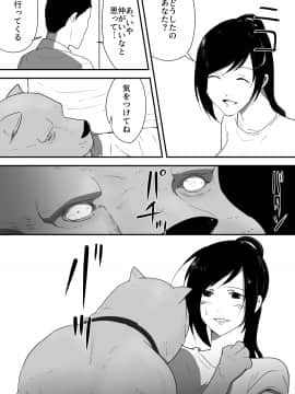 Wagaya Ni Inu Ga Yattekita_38