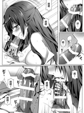 [感電少女注意報 (真冬)] モリサマーをペロペロしたい。 我好想我好想舔舔森大人! (中二病でも恋がしたい!)_09