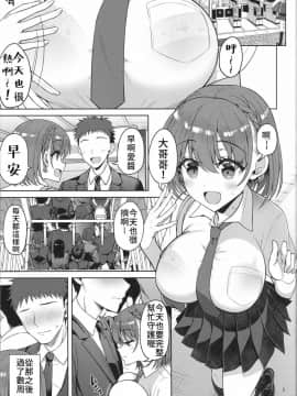 [禁漫漢化組](C96) [アカペンギン (アサヒナヒカゲ)] たわわなあの娘3 (月曜日のたわわ)_05