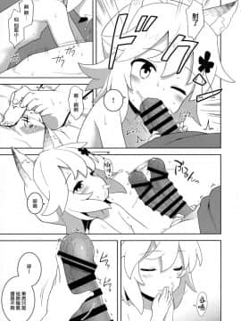 [無邪気漢化組](C96) [ろ～たり～Engine (神無月元史)] 仙狐さん、夜這いする (世話やきキツネの仙狐さん)_06