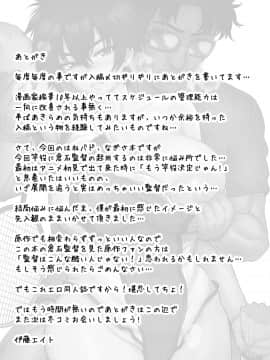 (C96) [エイトビート (伊藤エイト)] パターンN (はねバド!)_030