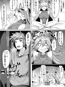 (C91) [てん堂 (てんけん)] 初えっちサラーサちゃん (グランブルーファンタジー)_06