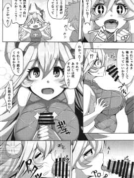 (C91) [てん堂 (てんけん)] 初えっちサラーサちゃん (グランブルーファンタジー)_11