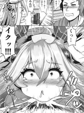 (C91) [てん堂 (てんけん)] 初えっちサラーサちゃん (グランブルーファンタジー)_13