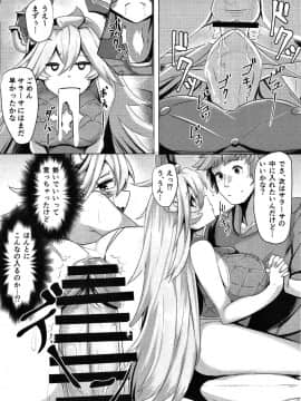 (C91) [てん堂 (てんけん)] 初えっちサラーサちゃん (グランブルーファンタジー)_14