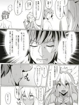 [てん堂 (てんけん)] ゾーイちゃんとえっちしよう! (グランブルーファンタジー)_05