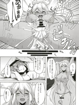 [てん堂 (てんけん)] ゾーイちゃんとえっちしよう! (グランブルーファンタジー)_21