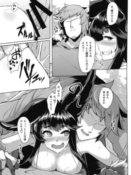 [てん堂 (てんけん)] 盛りユエル (グランブルーファンタジー)_13