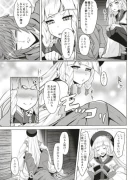 (COMIC1☆15) [てん堂 (てんけん)] フォリアちゃんさんじゅう××歳 (グランブルーファンタジー)_05