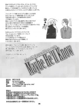 [K记翻译](C93) [CELLULOID-ACME (チバトシロウ)] Maybe He'll Know (小林さんちのメイドラゴン)_26