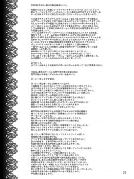 [CELLULOID-ACME (チバトシロウ)] Black Witches 2_24