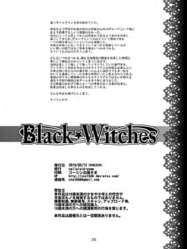 [CELLULOID-ACME (チバトシロウ)] Black Witches 2_25