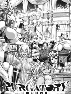 [チバトシロウ] PURGATORY(パーガトリー)_img0008