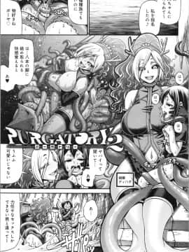 [チバトシロウ] PURGATORY(パーガトリー)_img0026