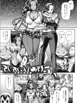[チバトシロウ] PURGATORY(パーガトリー)_img0086