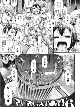 [チバトシロウ] PURGATORY(パーガトリー)_img0106