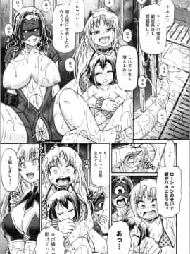 [チバトシロウ] PURGATORY(パーガトリー)_img0124