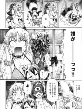 [チバトシロウ] PURGATORY(パーガトリー)_img0125