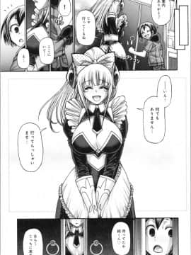 [チバトシロウ] PURGATORY(パーガトリー)_img0170
