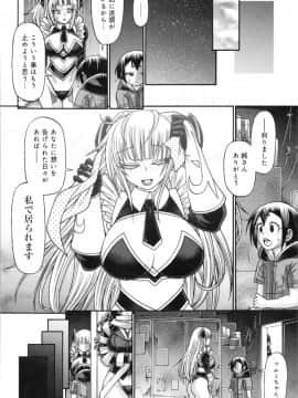 [チバトシロウ] PURGATORY(パーガトリー)_img0183