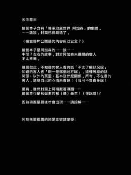 [瑞树汉化组](C92) [Panda Cotta (ささくまきょうた)] アストルフォきゅん見てたら性別なんてどうでも良くなりました (FateGrand Order)_03