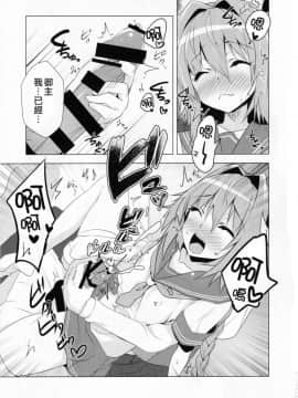 [瑞树汉化组](C92) [Panda Cotta (ささくまきょうた)] アストルフォきゅん見てたら性別なんてどうでも良くなりました (FateGrand Order)_14