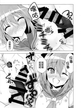 [瑞树汉化组](C92) [Panda Cotta (ささくまきょうた)] アストルフォきゅん見てたら性別なんてどうでも良くなりました (FateGrand Order)_18