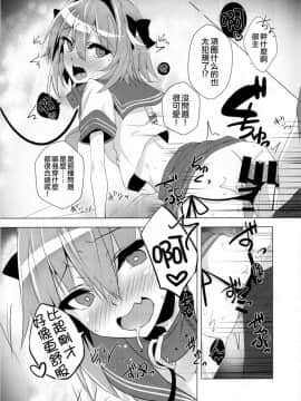 [瑞树汉化组](C92) [Panda Cotta (ささくまきょうた)] アストルフォきゅん見てたら性別なんてどうでも良くなりました (FateGrand Order)_20