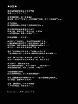[瑞树汉化组](C92) [Panda Cotta (ささくまきょうた)] アストルフォきゅん見てたら性別なんてどうでも良くなりました (FateGrand Order)_24