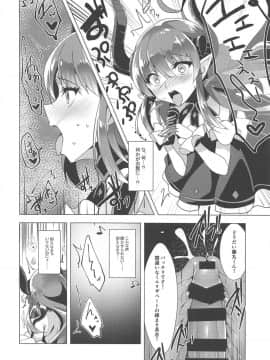 (C94) [Panda Cotta (ささくまきょうた)] あの子の中にレイシフト (FateGrand Order)_07