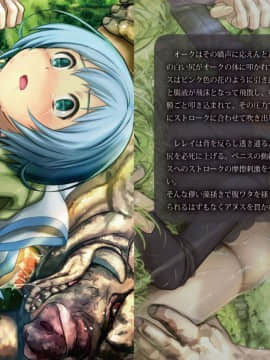 [妖怪あんかけ (ピクルス)] 囚われの女魔法使いはオークの性奴隷に_015_story2p14