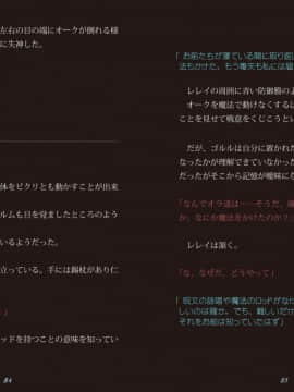 [妖怪あんかけ (ピクルス)] 囚われの女魔法使いはオークの性奴隷に_044_story2p43