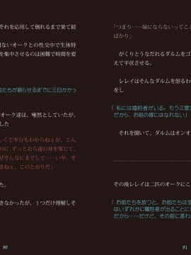 [妖怪あんかけ (ピクルス)] 囚われの女魔法使いはオークの性奴隷に_047_story2p46