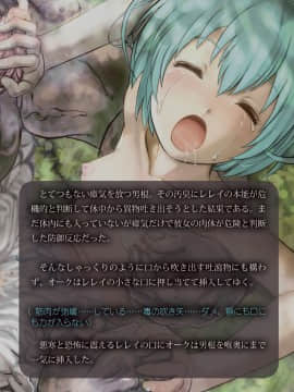 [妖怪あんかけ (ピクルス)] 囚われの女魔法使いはオークの性奴隷に_058_story1p09