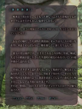 [妖怪あんかけ (ピクルス)] 囚われの女魔法使いはオークの性奴隷に_060_story1p11
