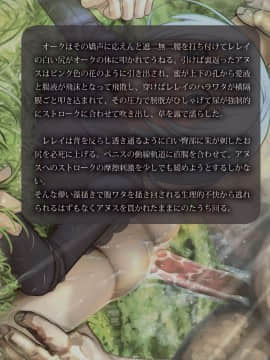 [妖怪あんかけ (ピクルス)] 囚われの女魔法使いはオークの性奴隷に_076_story1p27