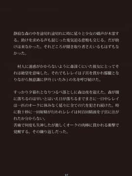 [妖怪あんかけ (ピクルス)] 囚われの女魔法使いはオークの性奴隷に_081_story1p32