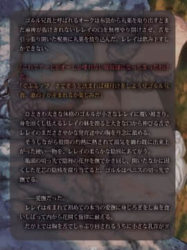 [妖怪あんかけ (ピクルス)] 囚われの女魔法使いはオークの性奴隷に_092_story1p43