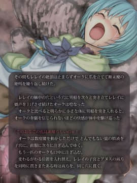 [妖怪あんかけ (ピクルス)] 囚われの女魔法使いはオークの性奴隷に_126_story1p77