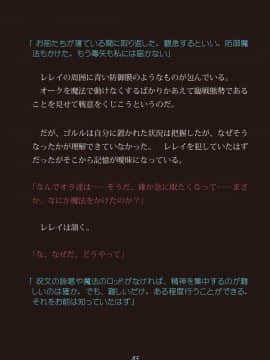 [妖怪あんかけ (ピクルス)] 囚われの女魔法使いはオークの性奴隷に_134_story1p85