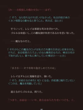 [妖怪あんかけ (ピクルス)] 囚われの女魔法使いはオークの性奴隷に_135_story1p86